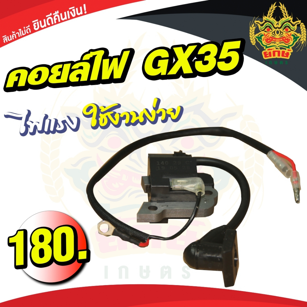 คอยไฟ คอยล์ คอยล์ไฟ เครื่องตัดหญ้า 4 จังหวะ Honda GX35 หรือ ยี่ห้ออื่นๆ อะไหล่ตรงรุ่น