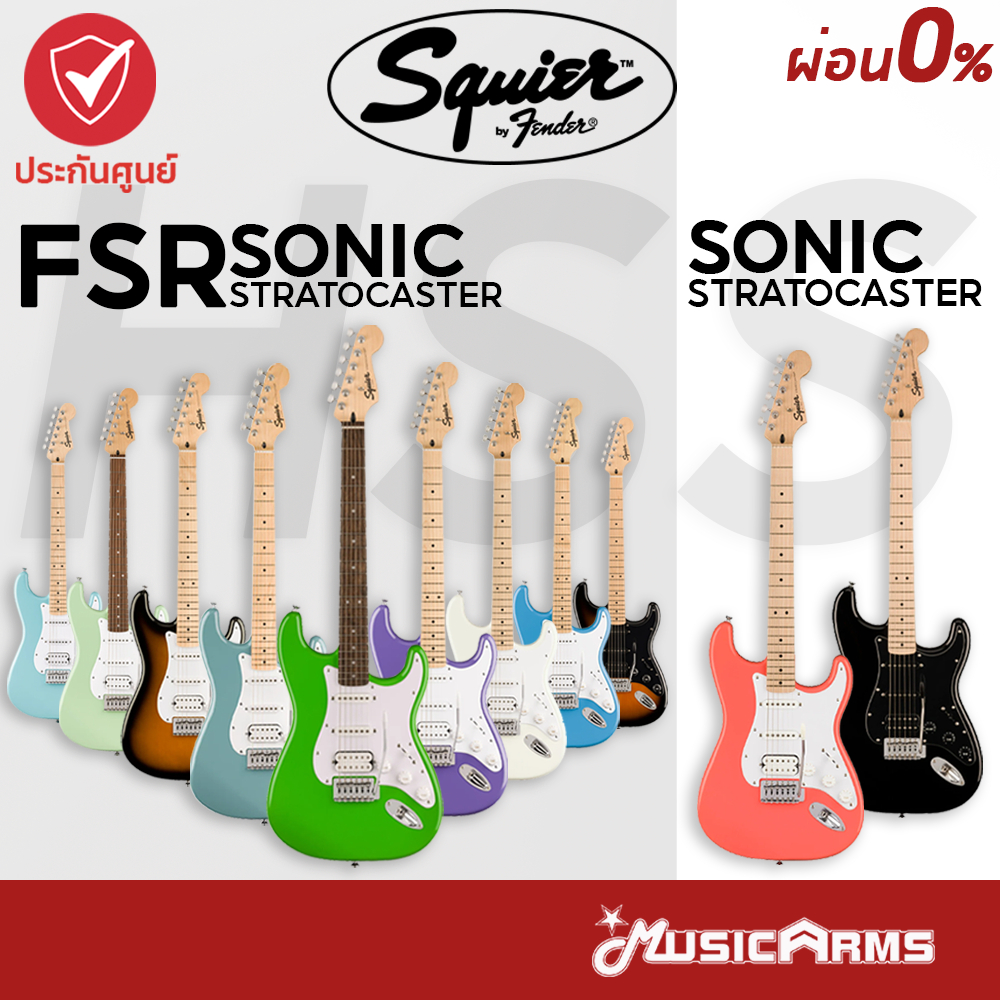 Squier Sonic Stratocaster HSS / FSR Sonic Strat HSS กีตาร์ไฟฟ้า