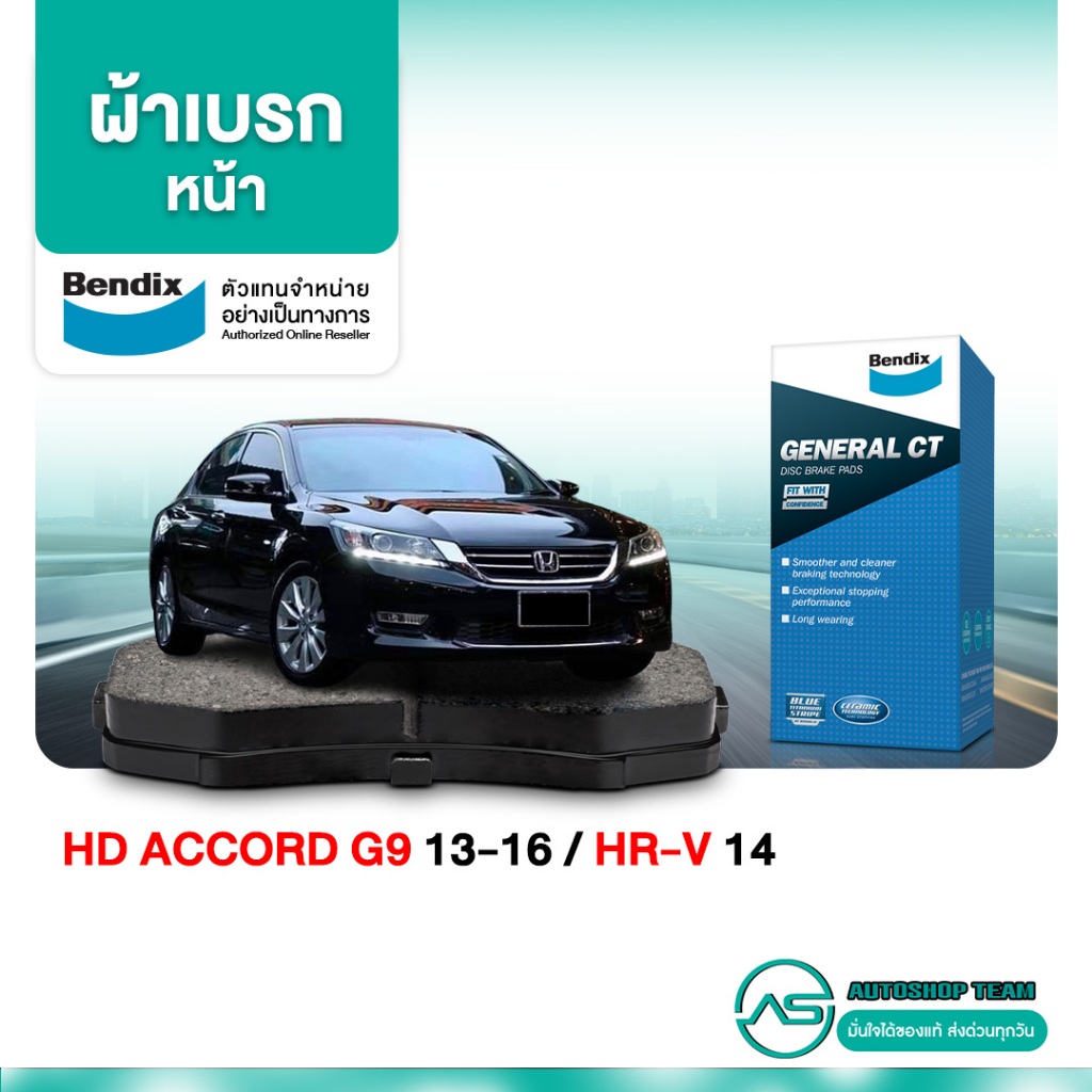 ผ้าเบรคหน้า HONDA ACCORD G9 /13-16 HRV /14- DB2304.GCT