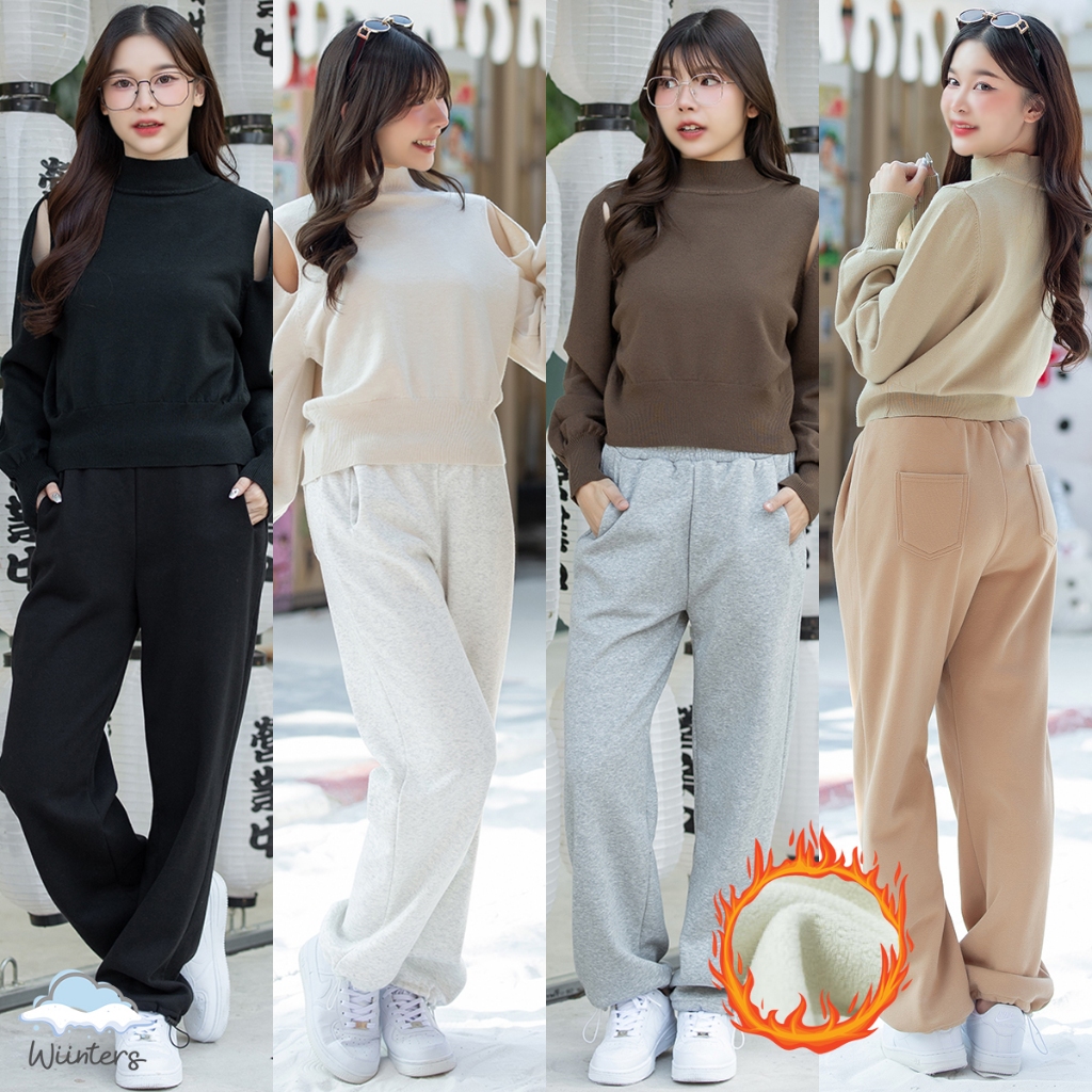 [ Nice Warm Pants ] 4 สี I กางเกงวอร์มบุขน กางเกงขายาวบุขน ใส่ได้ 2 แบบ ปลายขามีเชือกรูดได้
