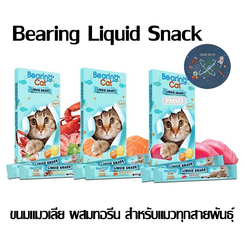 Bearing แบริ่ง ขนมแมวเลีย 120 g
