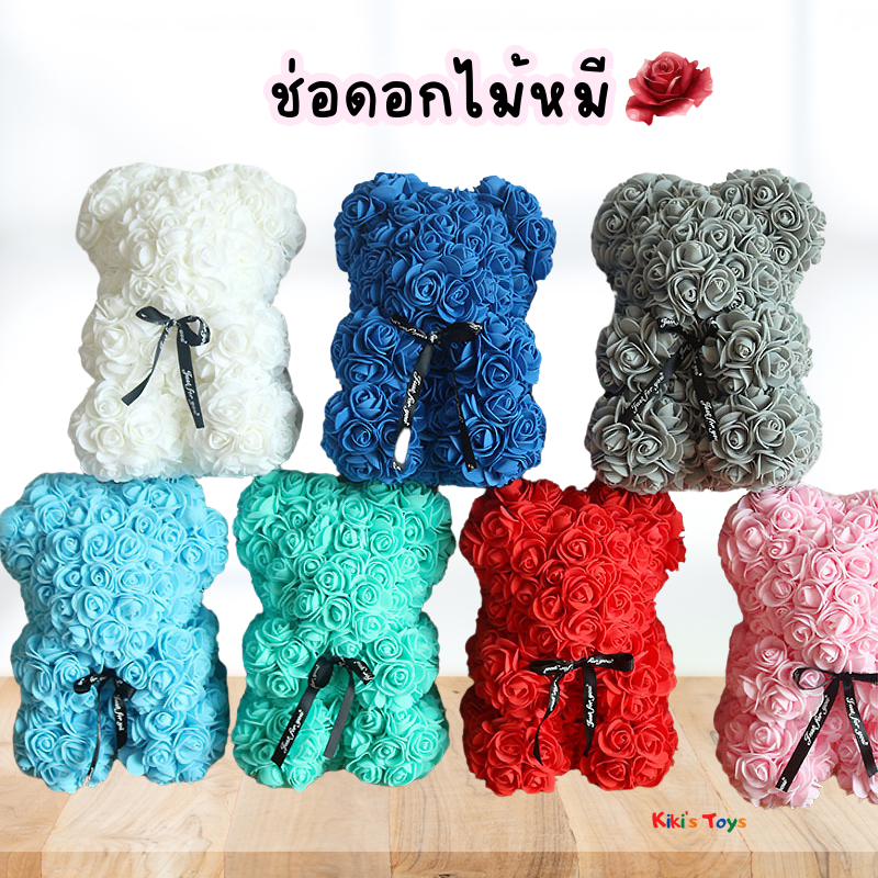 [พร้อมส่ง]ช่อดอกไม้หมี ช่อดอกไม้ตุ๊กตา ของขวัญวันเกิด ของขวัญวันวาเลนไทน์ และเทศกาลต่างๆ