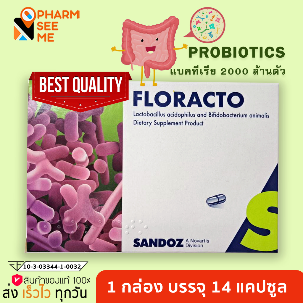 Floracto Probiotics Sandoz 14 Capsules ฟลอแรคโต โปรไบโอติค 14 แคปซูล [1 กล่อง] จุลินทรีย์ 2 ชนิด