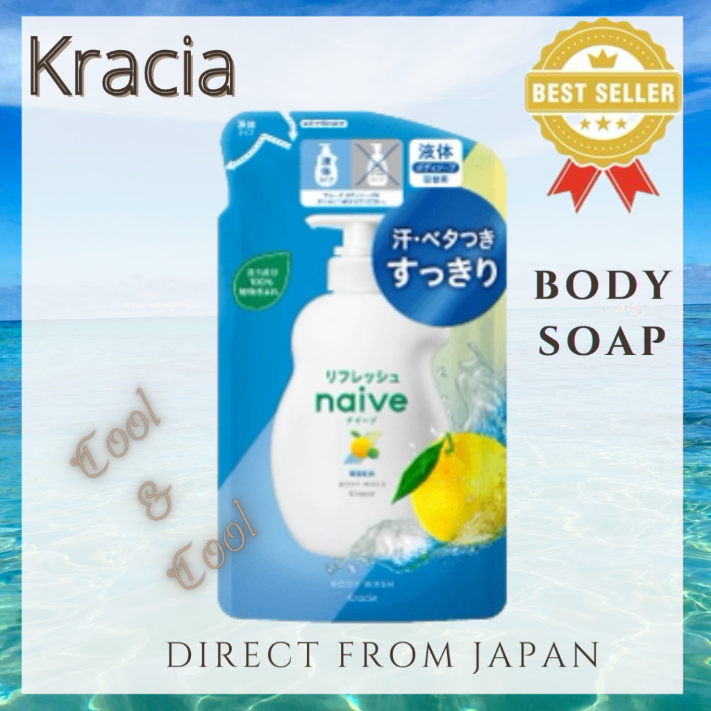Kracie Naive สบู่เหลวอาบน้ํา สารสกัดเลม่อน (380 มล.)【ส่งตรงจากญี่ปุ่น】.