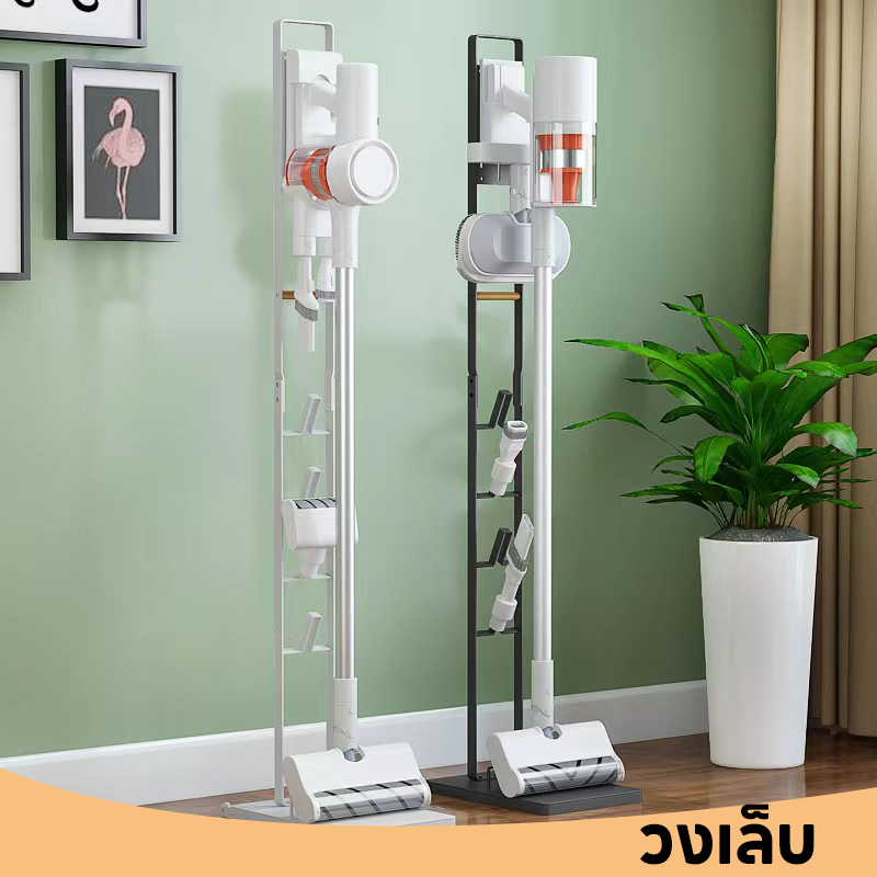 ขาตั้งสำหรับเครื่องดูดฝุ่น ใช้ได้ทุกแบรนด์ deerma dyson supersonic etc .ไม่ต้องเจาะผนัง เหล็กแข็งแรง