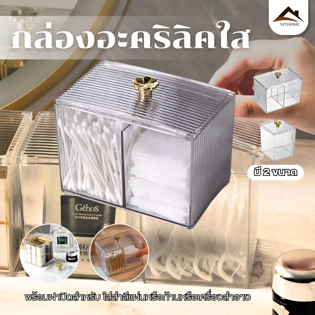 กล่องใส่เครื่องแป้งเครื่องสำอางแบบตั้งโต๊ะ กล่องใส่ที่เก็บเครื่องสำอางสำลีสำลีก้านพัฟและลิปสติกได้