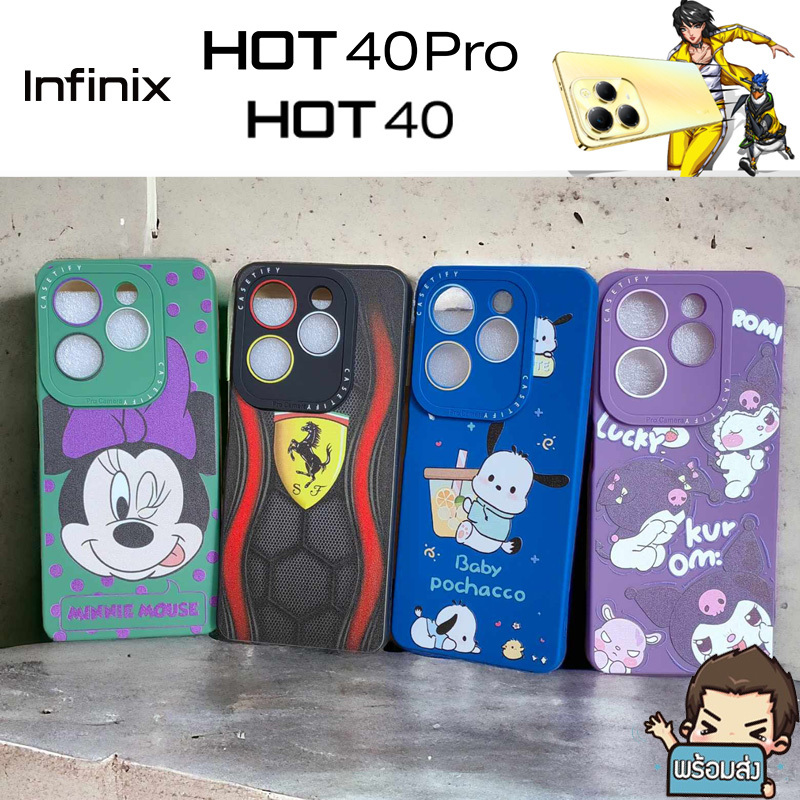 **ส่งเร็วส่งจากไทย** เคสยาง TPU กันรอยเลนส์กล้อง แบบลาย สำหรับ Infinix Hot 40 Pro