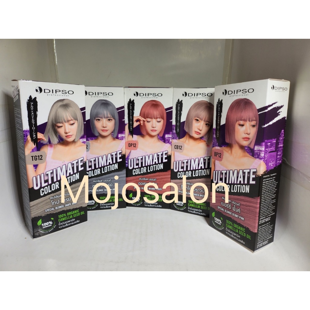 โลชั่นเปลี่ยนสีผม ดิ๊พโซ่ ไม่แสบ ไม่คัน สีชัด ติดทน Dipso Ultimate Color Lotion 100 ml. ออย์ล ยาย้อมผม เปลี่ยนสีผม