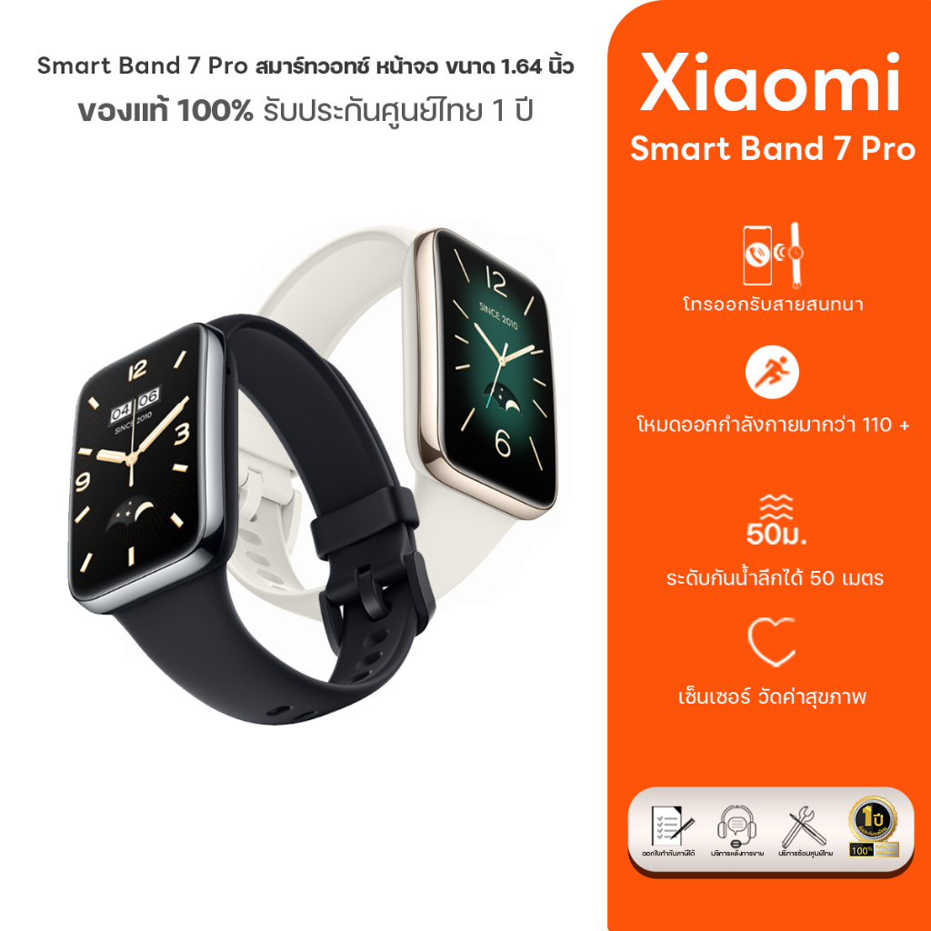 Xiaomi Smart Band 7 Pro สมาร์ทวอทช์, จอ AMOLED 1.64", 110+ โหมดออกกำลังกาย, กันน้ำระดับ 5ATM, มีGPS ประกันศูนย์ไทย
