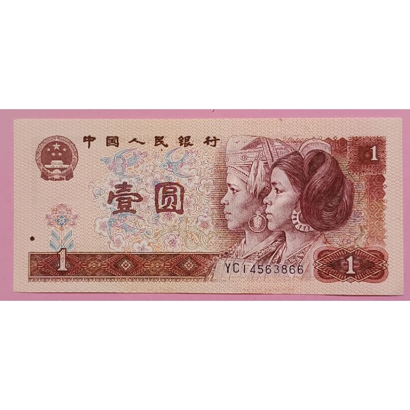 สาธารณรัฐประชาชนจีน  1 Yuan ปี 1980