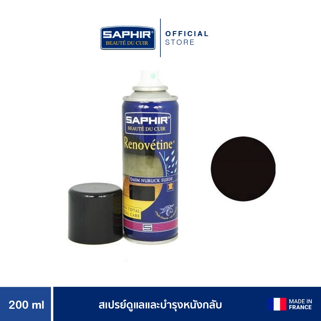 SAPHIR BDC RENOVETINE สเปรย์ดูแลและบำรุงหนังกลับ 200 ML.