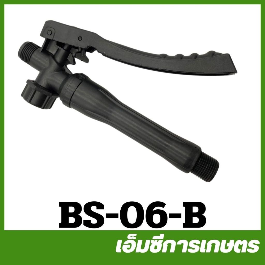 BS-06-B มือบีบ ด้ามพ่นยา ถังพ่นยา เครื่องพ่นยาแบตเตอรี่