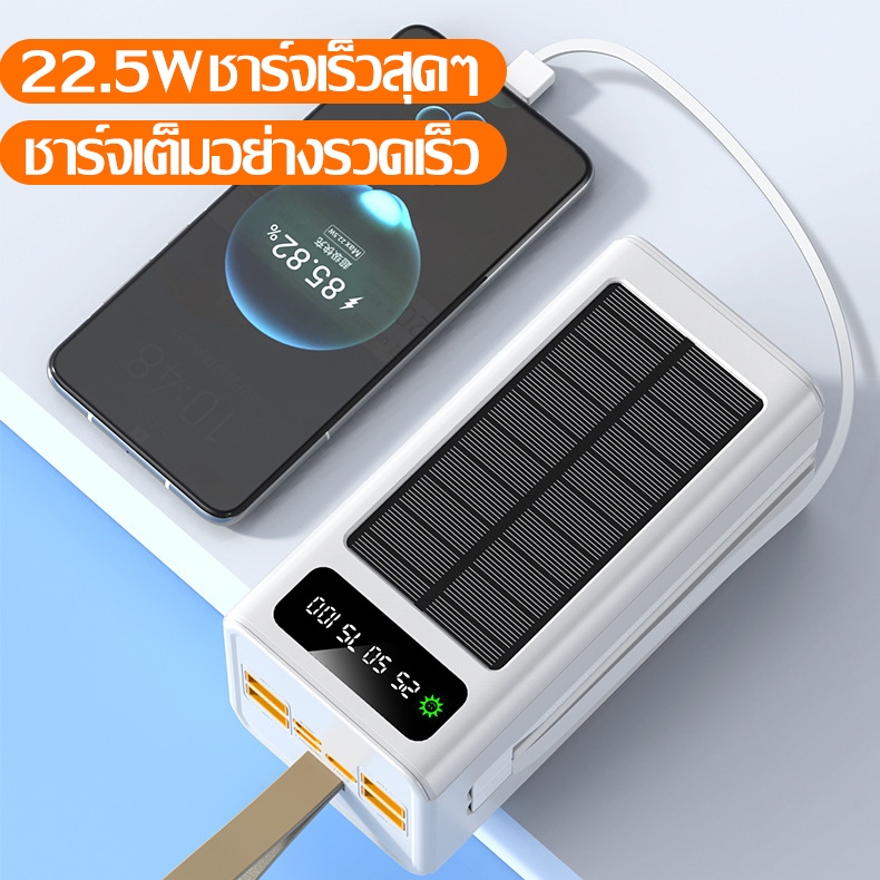 SUNESY พาวเวอร์แบงค์ โซล่าเซลล์ 70000mAh แบตสำรอง พร้อมสาย 5เอาต์พุตและ3อินพุต พลังงานแสงอาทิตย์ Power Bank Solar