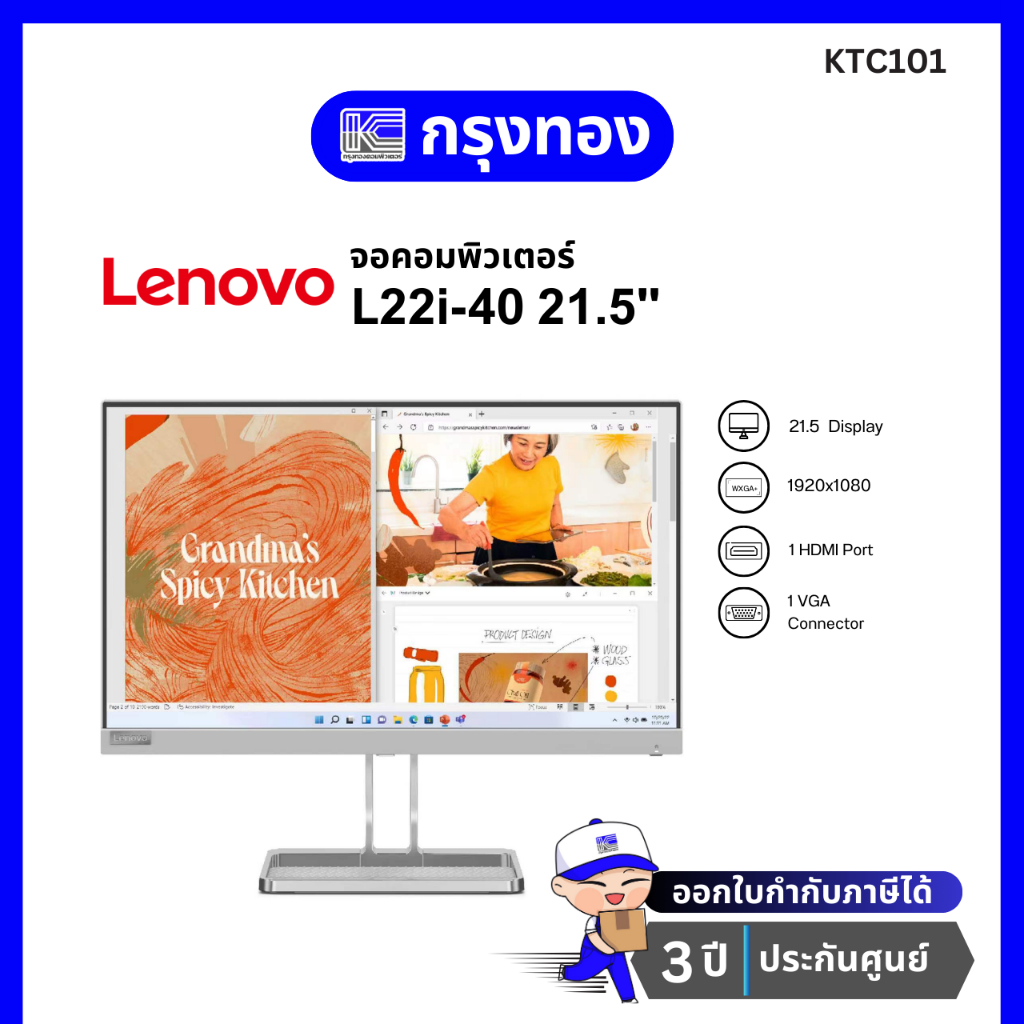 Lenovo L22i-40 (67AEKACBTH) 21.5" IPS FHD Monitor มีลำโพงในตัว ประกันศูนย์ 3 ปี