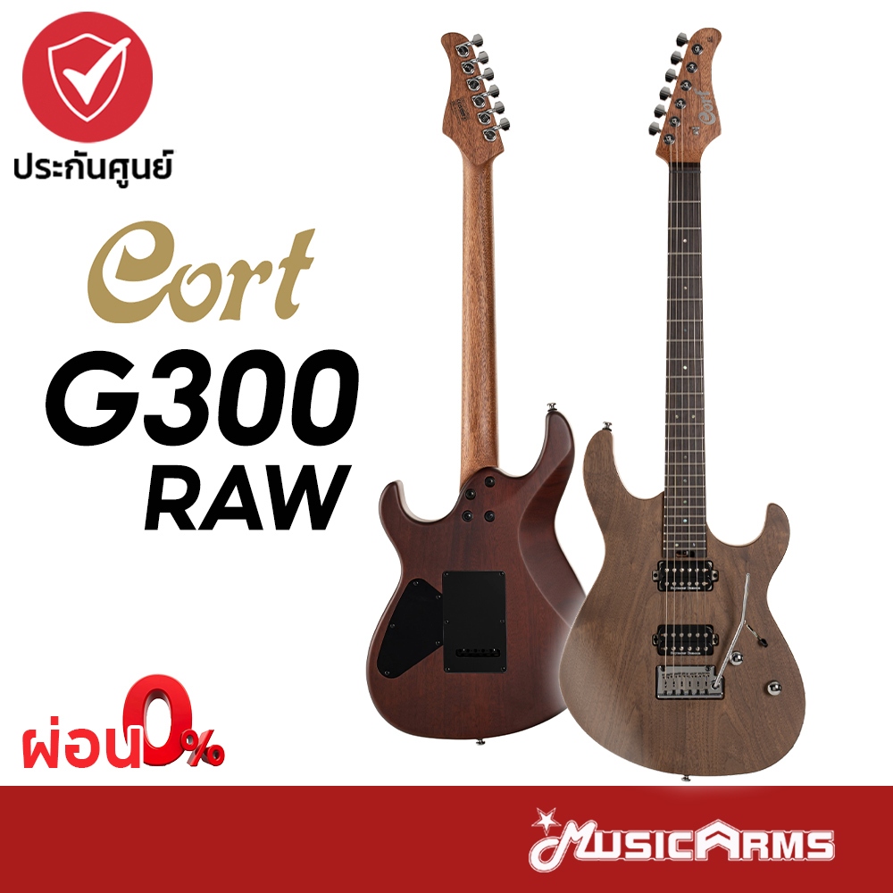 Cort G300 Raw กีต้าร์ไฟฟ้า Music Arms