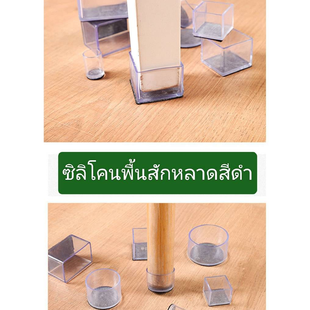 ซิลีโคนรองขาโต๊ะเก้าอี้ พื้นสักหลาดดำ แบบสี่เหลี่ยม -กลม-สี่เหลี่มผืนผ้า #สินค้าพร้อมส่ง