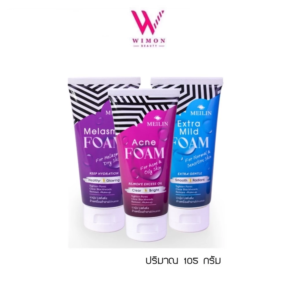 Meilin Facial Foam 105 g. เมลิน โฟมล้างหน้าชนิดอ่อนโยน ไม่มีฟอง ล้างเครื่องสำอาง