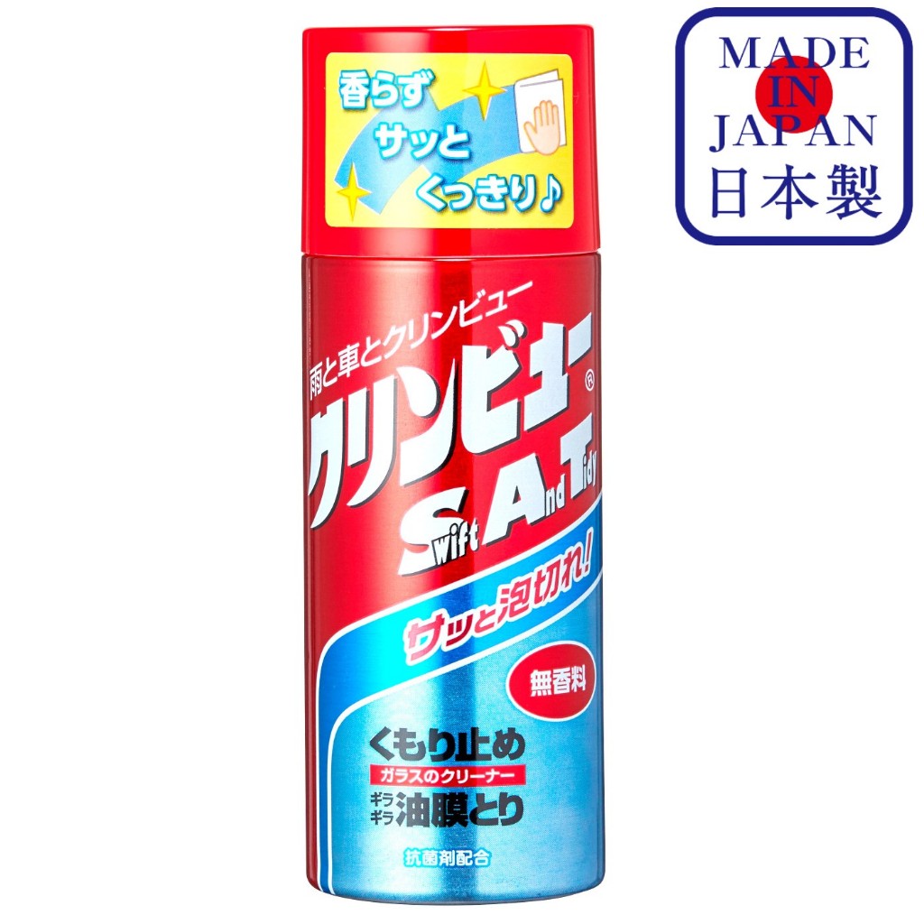 CC20977 กำจัด คราบ น้ำมัน และ ป้องกัน ฝ้า ญี่ปุ่น เคลือบกระจก และ ห้องน้ำ ฯลฯ Klinview SAT Cleaner A