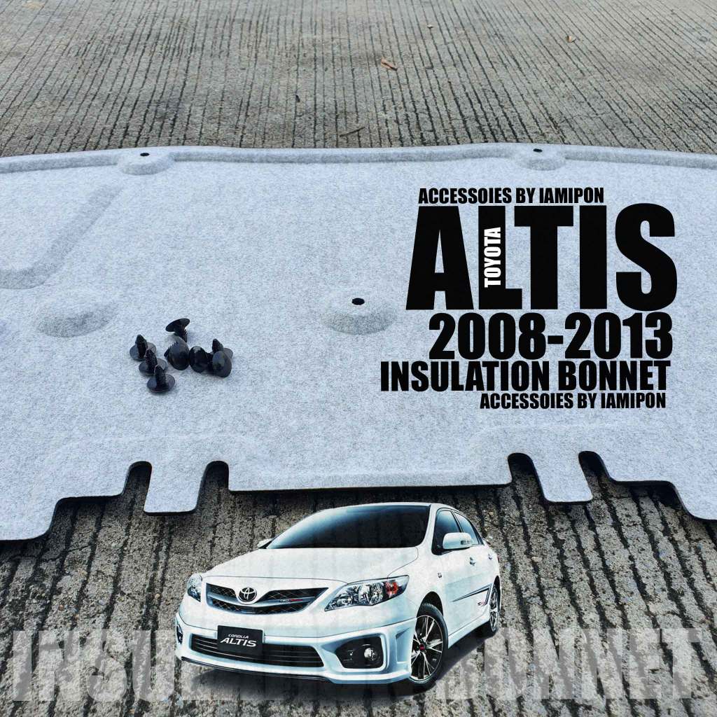 แผ่นกันความร้อนฝากระโปรงหน้า TOYOTA ALTIS 2008-2013 ตรงรุ่น