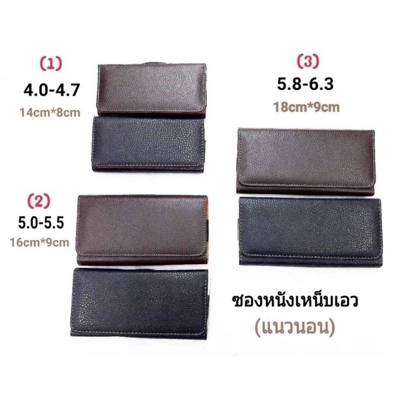 #ซองหนังใส่โทรศัพท์มือถือ #หนังอย่างดี ขนาด S.M.L พร้อมจัดส่ง