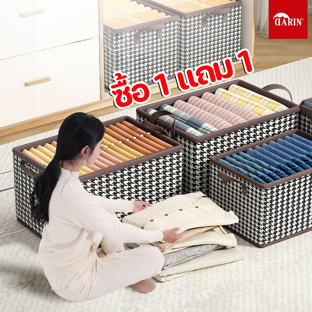 #กล่องเก็บของ #กล่องผ้า #กล่องพับได้ #กล่องเอนกประสงค์ #อุปกรณ์จัดระเบีย
