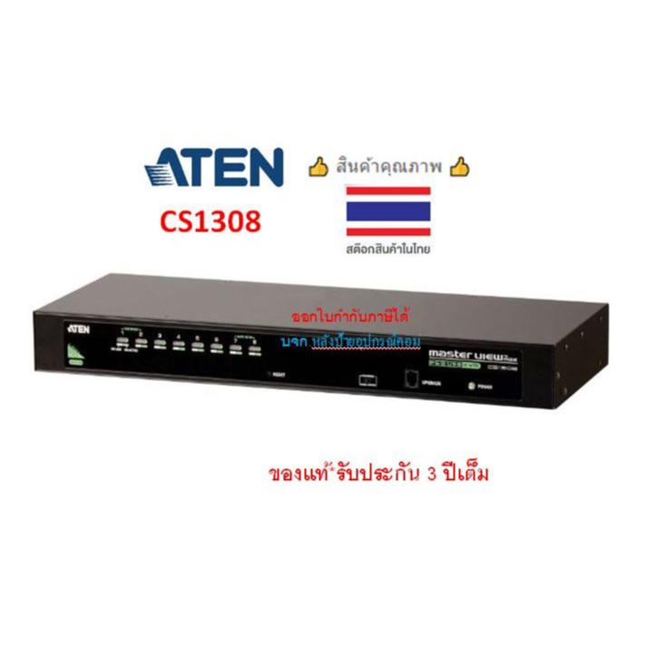 ATEN 8-PORT USB PS/2 KVM SWITCH รุ่น CS1308