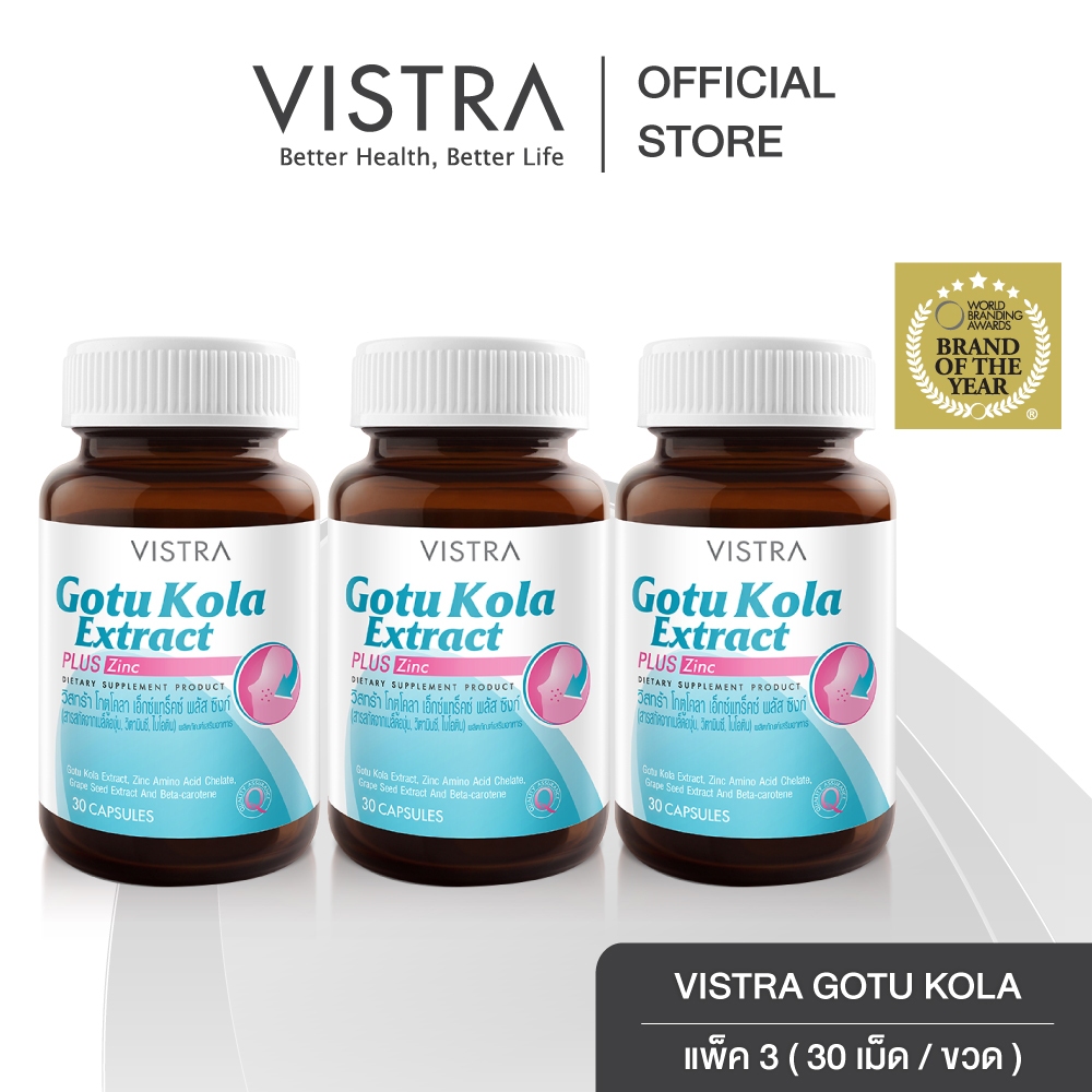 (แพ็ค 3 ขวด) Vistra Gotu Kola Extract Plus Zinc (30 Caps/ขวด) 16.5g