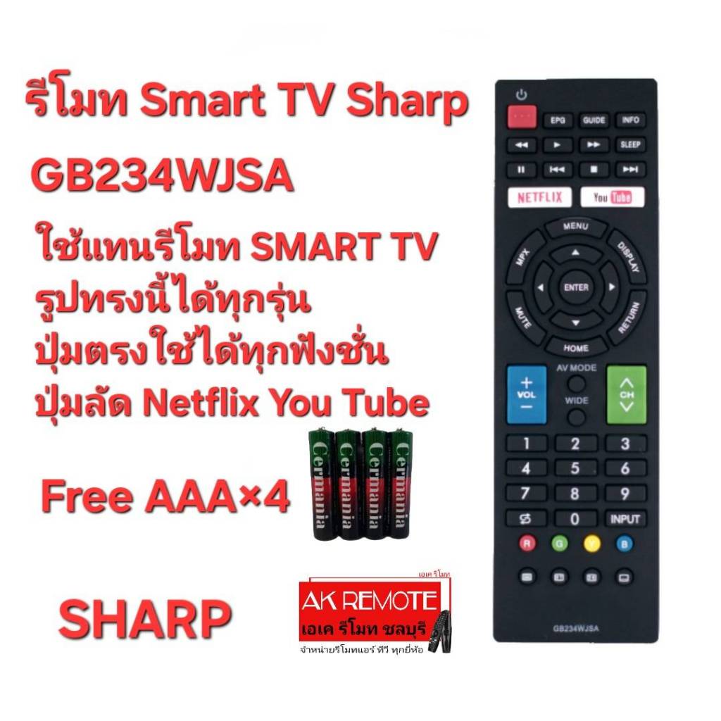 Free AAA ×4 SHARP รีโมท Smart TV GB234WJSA ปุ่มลัด Netflix You Tube