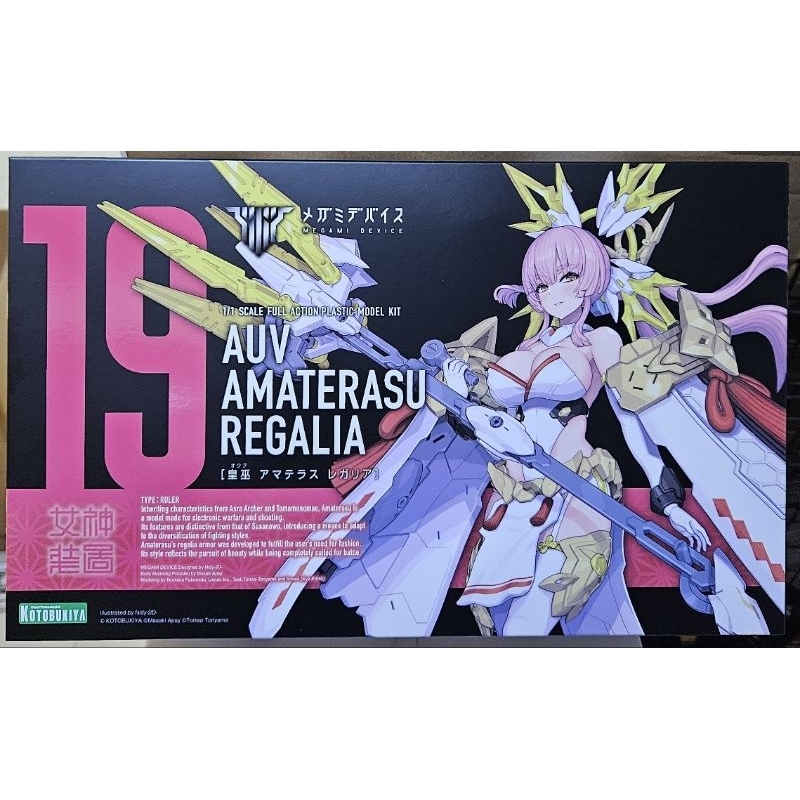 Megami Device AUV Amaterasu Regalia