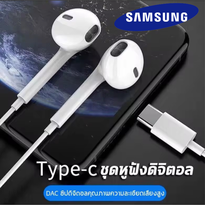หูฟัง สมอลทอล์ค Samsung Type-C แท้ สำหรับ ซัมซุง S24 ไทป์ซี รูปทรงสวมใส่สบาย เสียงดี เบสนุ่ม ปรับระดับเสียงได้