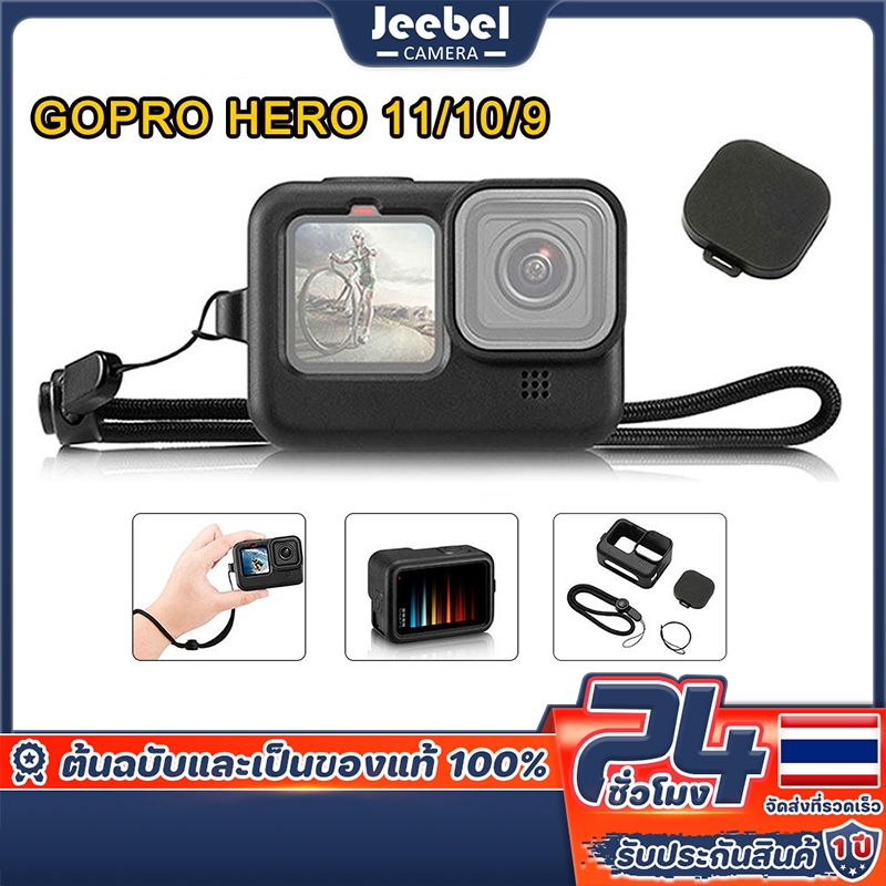 GoPro 9 10 11 12 13 เคสสิลิโคน เคส​ housing ป้องกันการกระแทก ป้องกันรอย