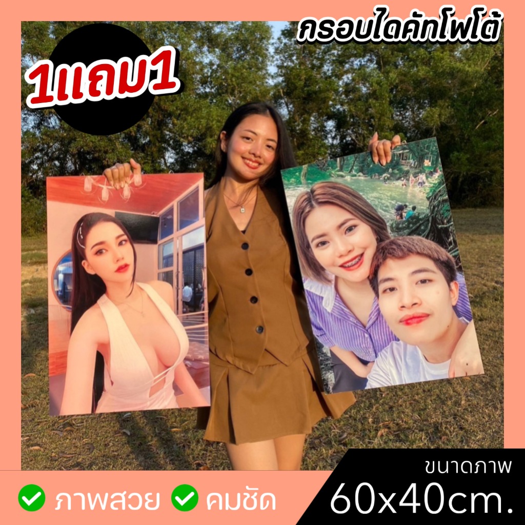 กรอบรูป กรอบลอยโฟโต้ไดคัท (1แถม1) ขนาด 60x40cm. **ขายดี ทันสมัย ติดผนังบ้าน ตั้งโชว์ เป็นของขวัญ ที่ระลึก