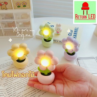 โคมไฟ LED รูปดอกไม้ ดัดได้ พร้อมถ่านกระดุม (สีฟ้า,สีเขียว,สีชมพู,สีครีม,สีส้ม,สีเหลือง)