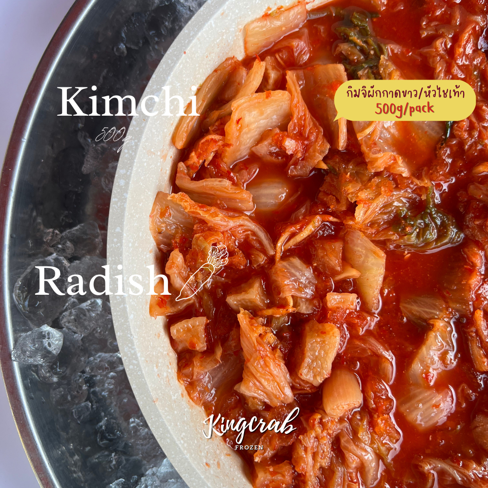กิมจิสูตรพิเศษ 500g/pack Kimchi 500g/pack ราคา ถูกที่สุด ดีลบีเคเค แกลเลอรีภาพที่ 4