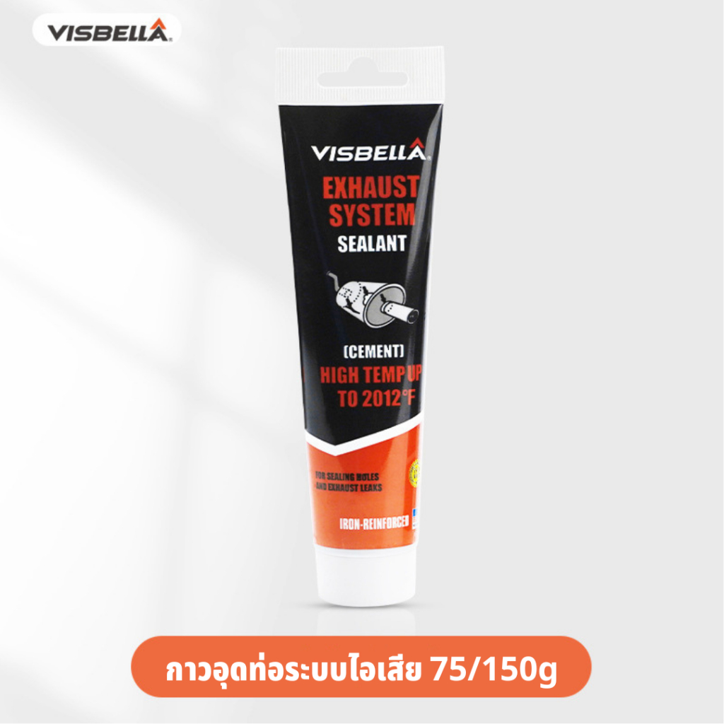 VISBELLA กาวซีเมนต์อุดรอยรั่ว กาวอุดท่อระบบไอเสีย ซีลอุดรอยรั่วระบบท่อไอเสีย ทนความร้อนสูง 75g