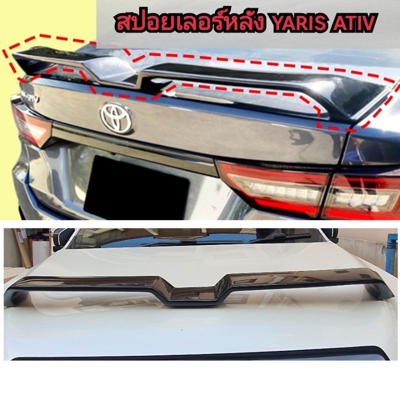 สปอยเลอร์ สปอยเลอร์หลัง ปีกหลัง yaris ativ สีดำเงา/ดำด้าน ใส่ปี 2022  2023  2024  2025  2026