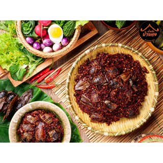 อร่อยเหาะ 1.น้ำพริกบ้านดง 500g แซ่บคัก สด ใหม่ สะอาด อร่อย ส…