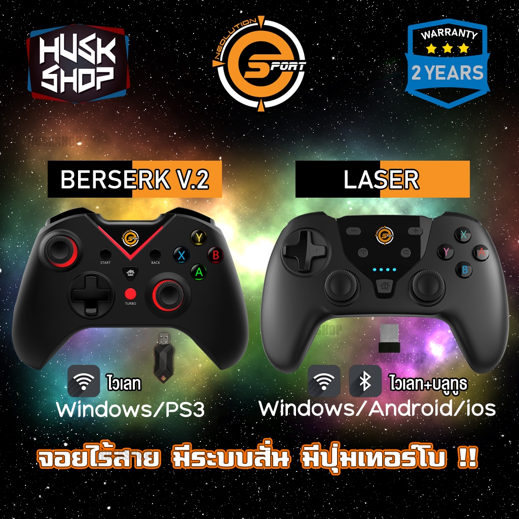 จอยเกมส์ Joy Neolution BERSERK V2 Wireless 2.4G & LASER Tri-Mode จอย์ไร้สาย สำหรับ PC ประกัน 2 ปี