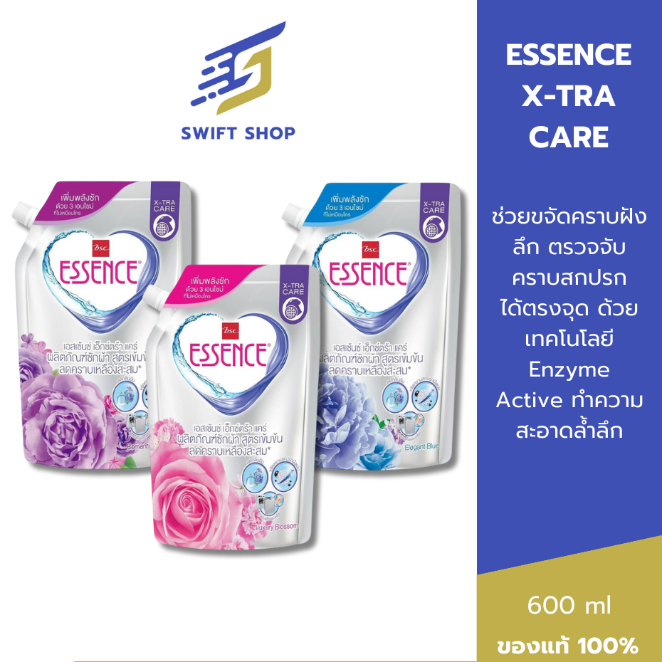 ESSENCE ผลิตภัณฑ์ซักผ้าเอสเซ้นซ์ สูตรเข้มข้น X-TRA Care ถุงเติมขนาด 600 มล.