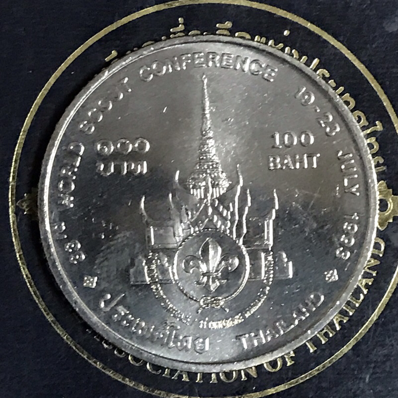 เหรียญ100-ที่ระลึกลูกเสือโลก