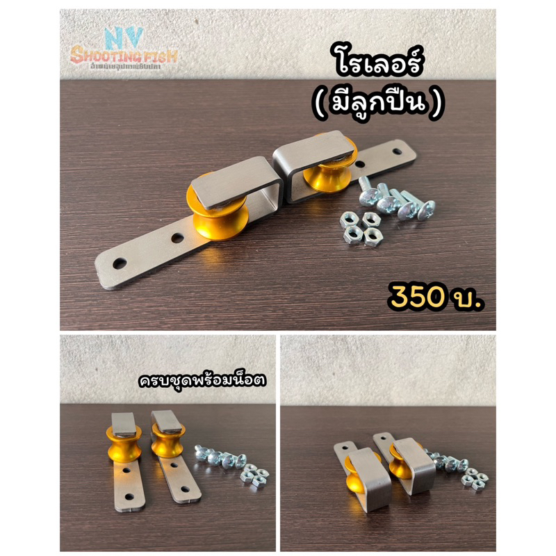 โรเลอร์แบบลื่นๆ(เครื่องมือช่าง)