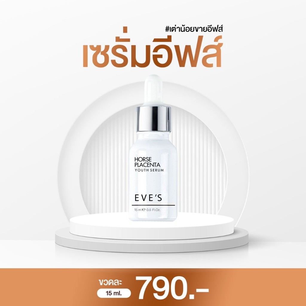 (ของแท้ + พร้อมส่ง)เซรั่มรกม้า ลดรอยสิว ลดฝ้า กระ จุดด่างดำ