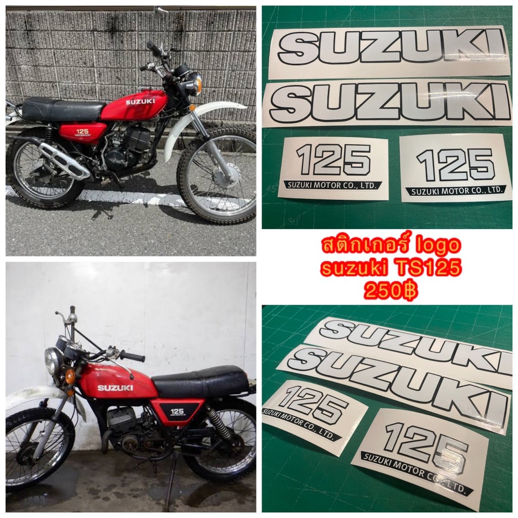 สติกเกอร์ Suzuki TS125 ลายข้อความ สำหรับติดถังน้ำมัน + กระเป๋าข้าง ต้องการเปลี่ยนสีแจ้งได้ทางแชท