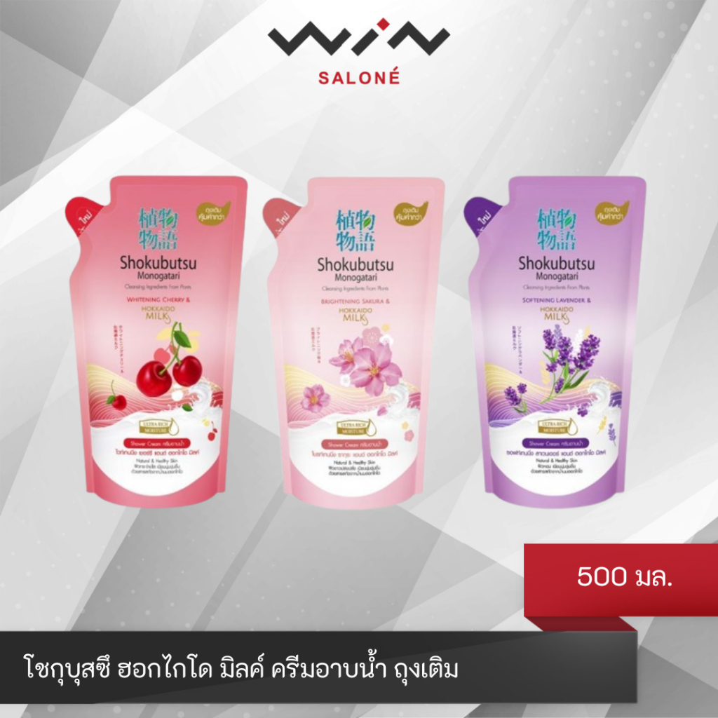 SHOKUBUTSU ครีมอาบน้ำ โชกุบุสซึ สูตร ฮอกไกโด มิลค์ Hokkaido Milk 500 มล.