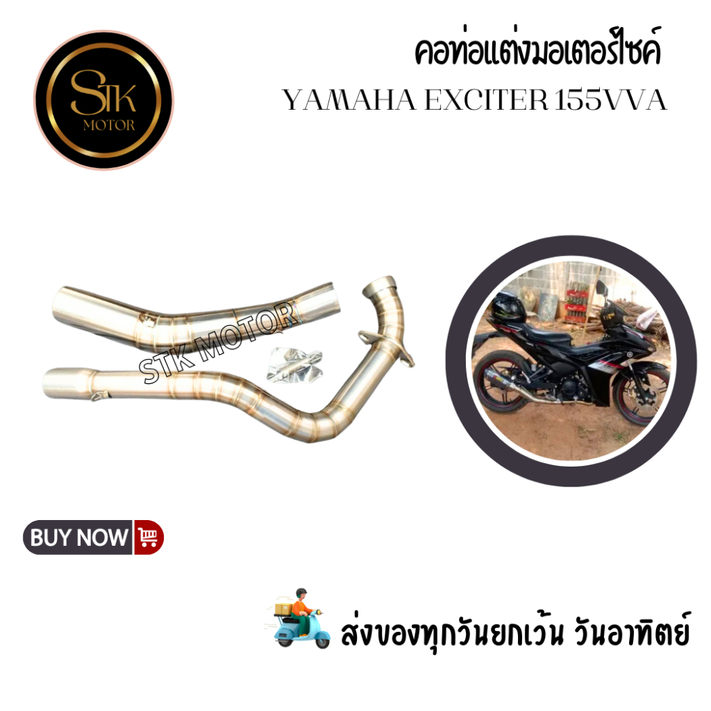 คอท่อ YAMAHA Excier155VVA  ยามาฮ่า เอ็กซ์ไซเตอร์ 155 วีวีเอ แสตนเลส สวม 2 นิ้ว(51 มม.)