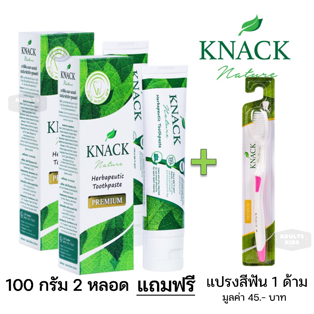 ลดเพิ่ม 30% ☘️ ซื้อ 2 แถม 1 ☘️ KNACK NATURE TOOTHPASTE 100g 18g ยาสีฟัน แนค เนเจอร์ [** 100g x2 + แป