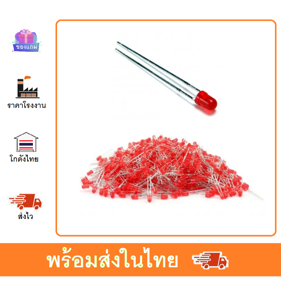 LED RED 3mm led red monitor status 1.8v 50หลอด 50อัน