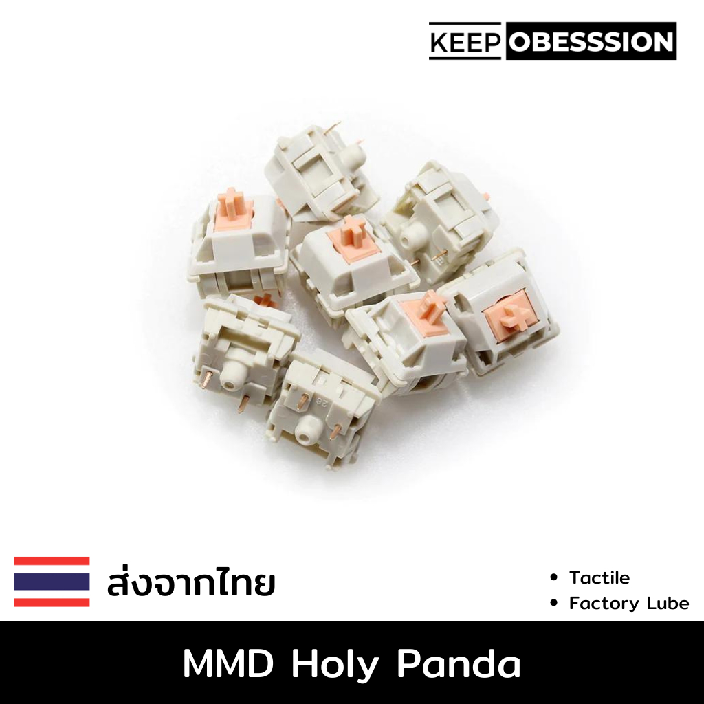 MMD Holy Panda V2 Switch (Tactile) 10 ตัว | ส่งจากไทย ร้านค้าสุดคุ้ม สวิตซ์