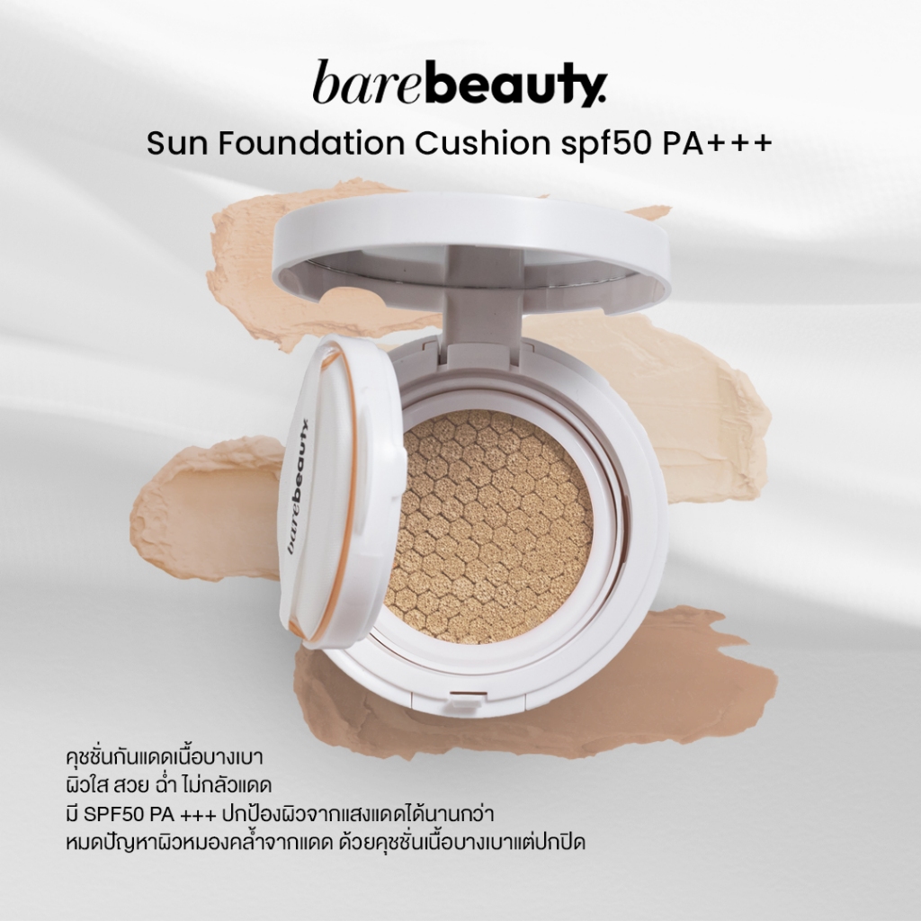 Sun Foundation Cushion spf50 PA+++