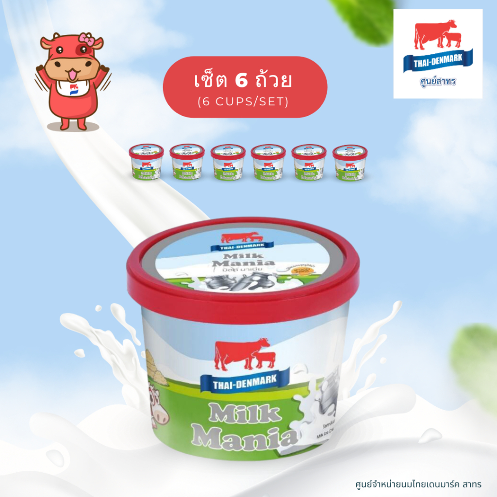 [Set 6 cups] ไอศกรีมไทยเดนมาร์ค ขนาด 90 กรัม ***ส่งด่วน เฉพาะเขต กทม.*** // Ice Cream Thai Denmark